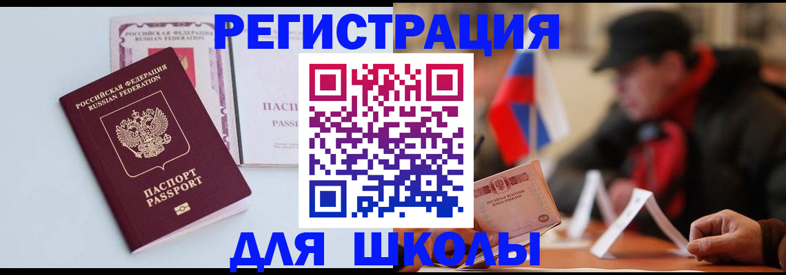 временная регистрация госуслуги в Плавске