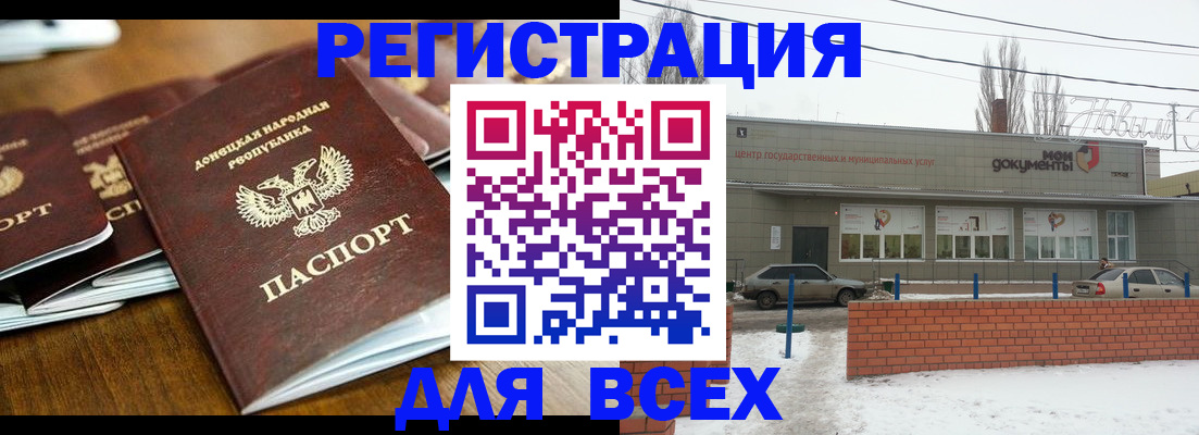 временная регистрация в квартире в Плавске